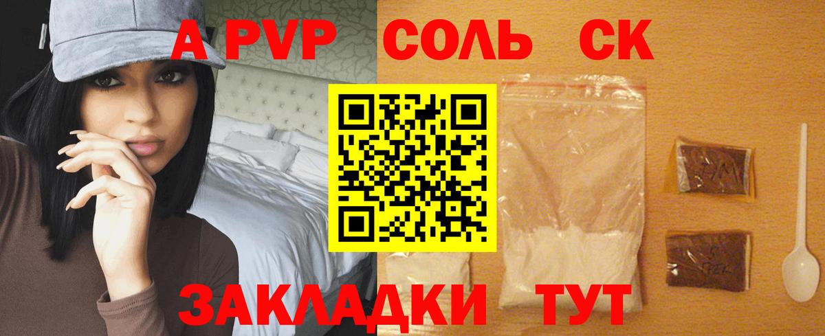 Alpha PVP кристаллы Можайск