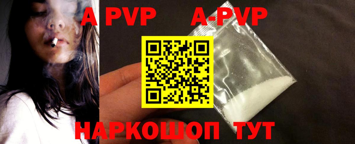 Можайск  А ПВП Crystall  Alfa_PVP СК КРИС  Вход с VPN 