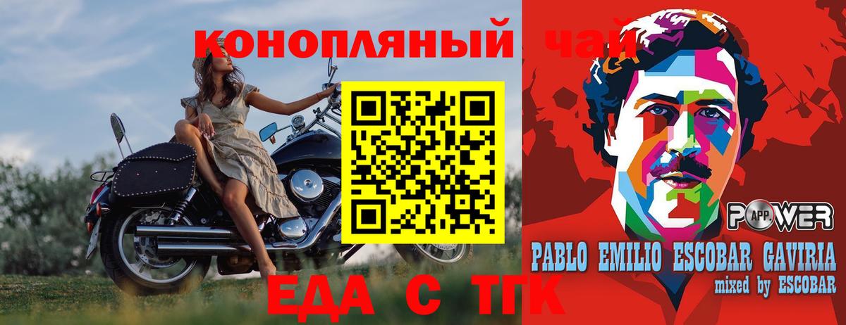 Можайск  Cannafood марихуана  Вход с VPN 