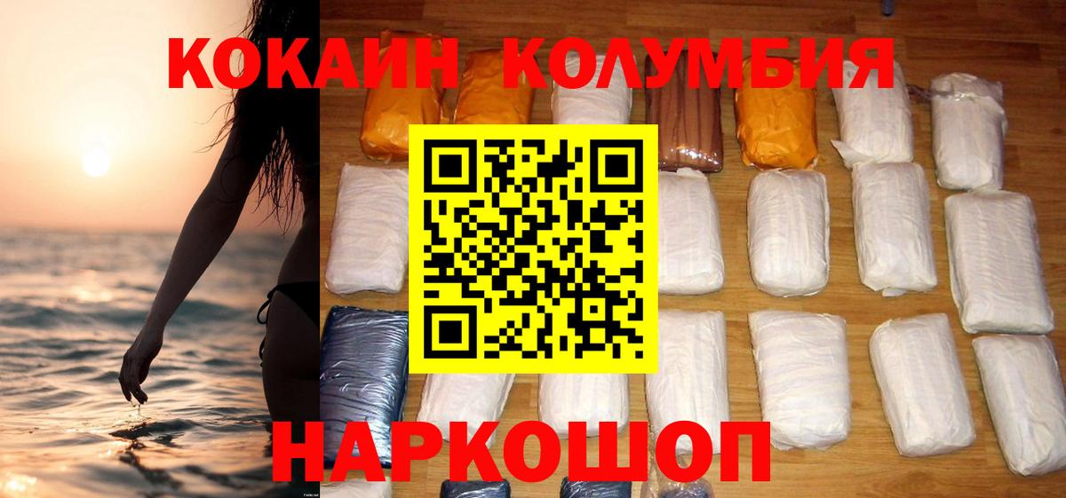 Можайск  COCAIN VHQ  Cocaine Columbia  Вход с VPN 