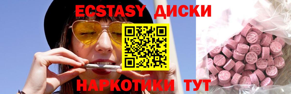 Можайск  Ecstasy 250 мг  Вход с VPN  Ecstasy  ЭКСТАЗИ бентли 