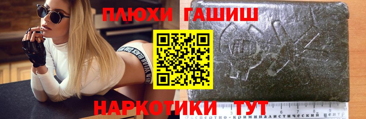 Гашиш 40% ТГК  Гашиш 40% ТГК  где купить наркотик  Вход с VPN  Можайск 