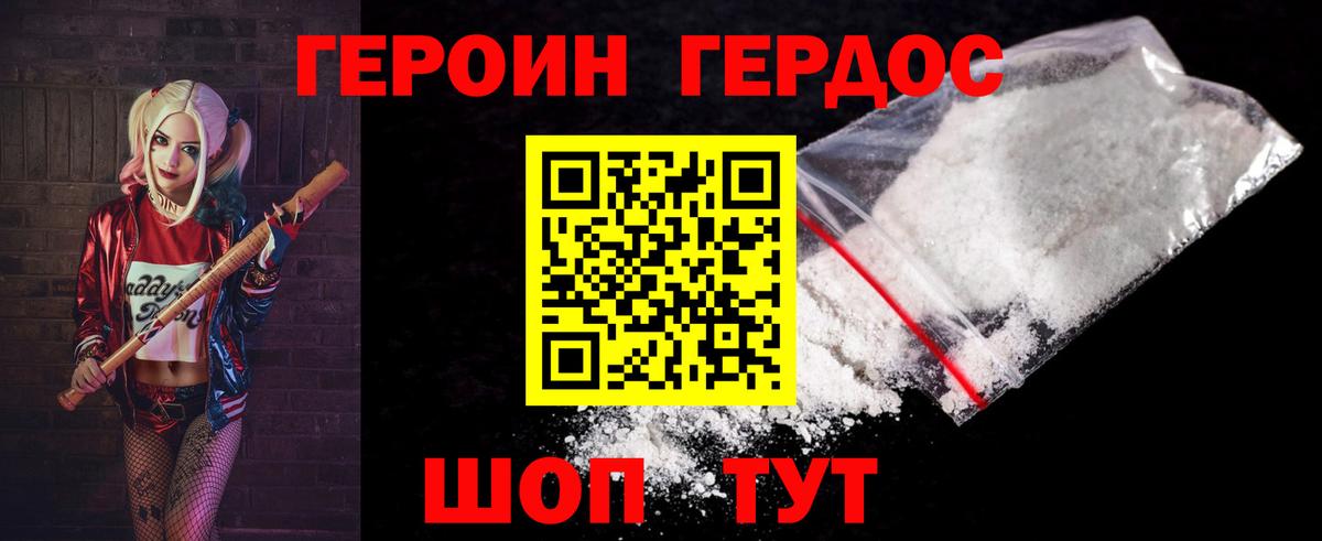 Героин афганец  Вход с VPN  Можайск 