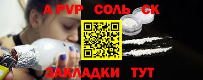 ALPHA-PVP Славгород