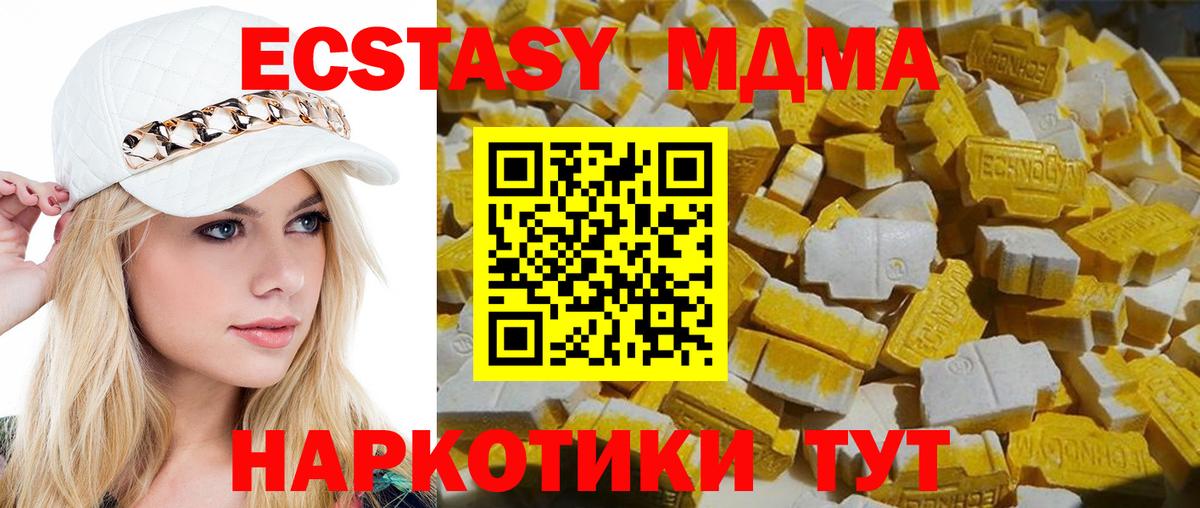 МДМА Molly  MDMA молли  Можайск  Вход с VPN 
