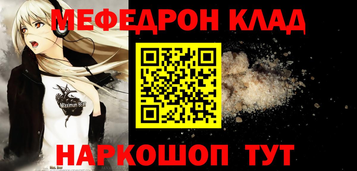 МЕФ кристаллы Можайск