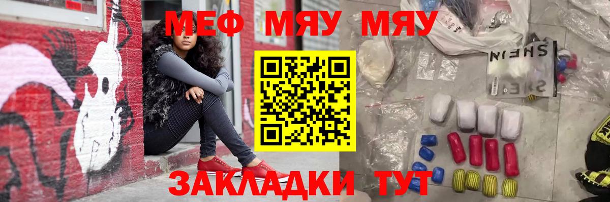 Меф 4 MMC  Вход с VPN  Можайск  МЯУ-МЯУ  Меф mephedrone 