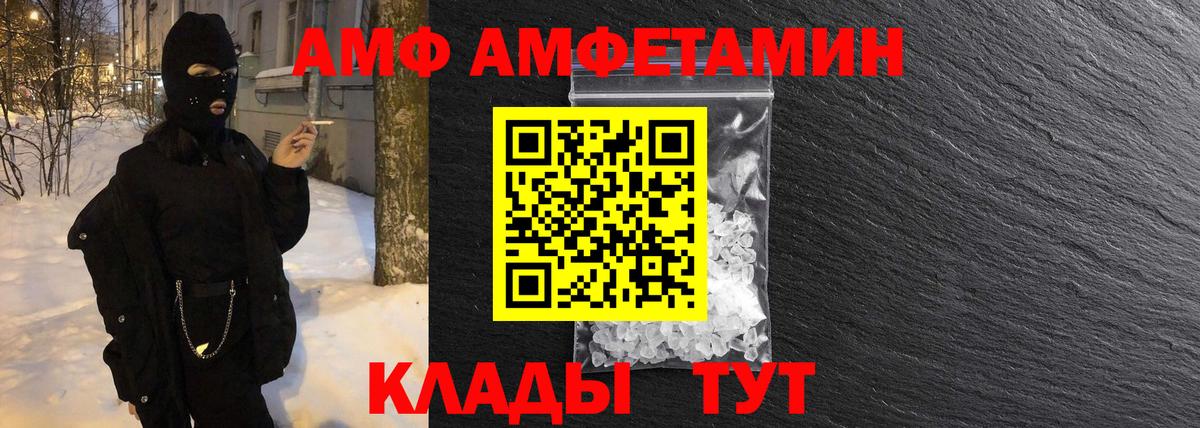Первитин кристалл  Вход с VPN  Можайск  Первитин кристалл 