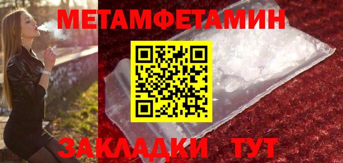 МЕТАМФЕТАМИН пудра Можайск