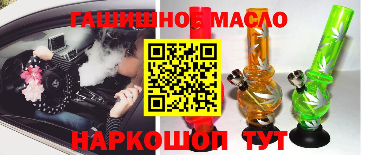 ТГК концентрат  Вход с VPN  Можайск 