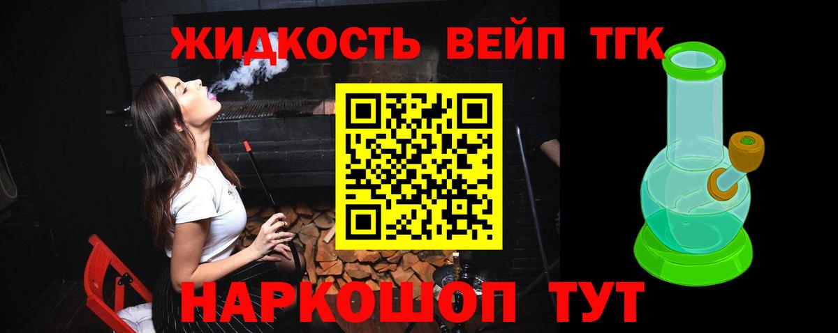 Дистиллят ТГК вейп Можайск