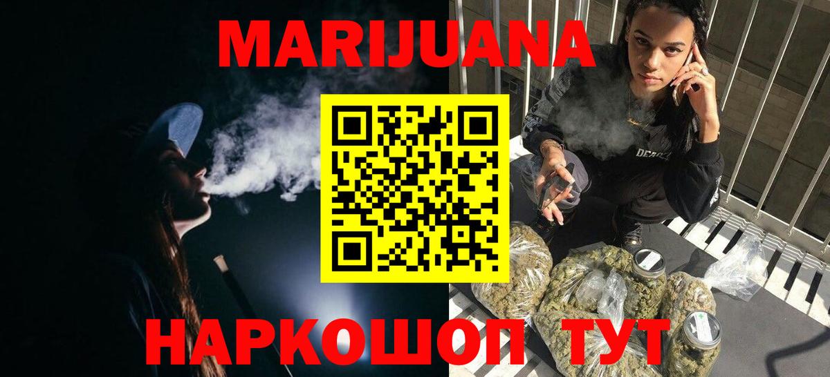 Шишки марихуана Amnesia  Конопля THC 21%  Можайск  Вход с VPN 