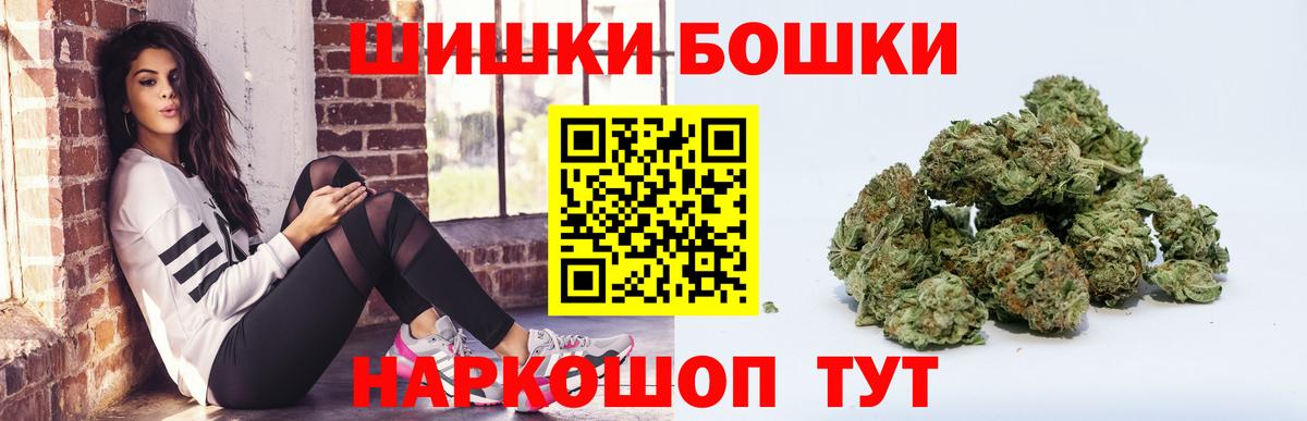 Бошки марихуана AK-47 Можайск